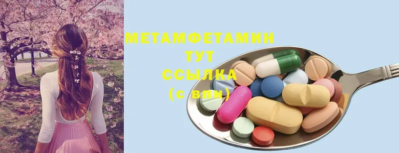 закладки  Курганинск  Первитин Methamphetamine 